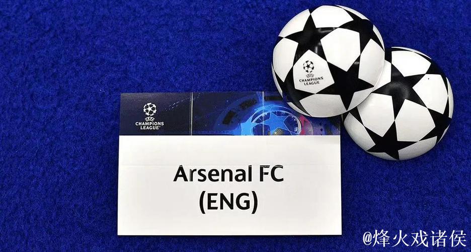 欧冠夺冠赔率:大巴黎紧追巴萨 阿森纳升至第3 欧冠夺冠赔率:大巴黎紧追巴萨 阿森纳升至第3